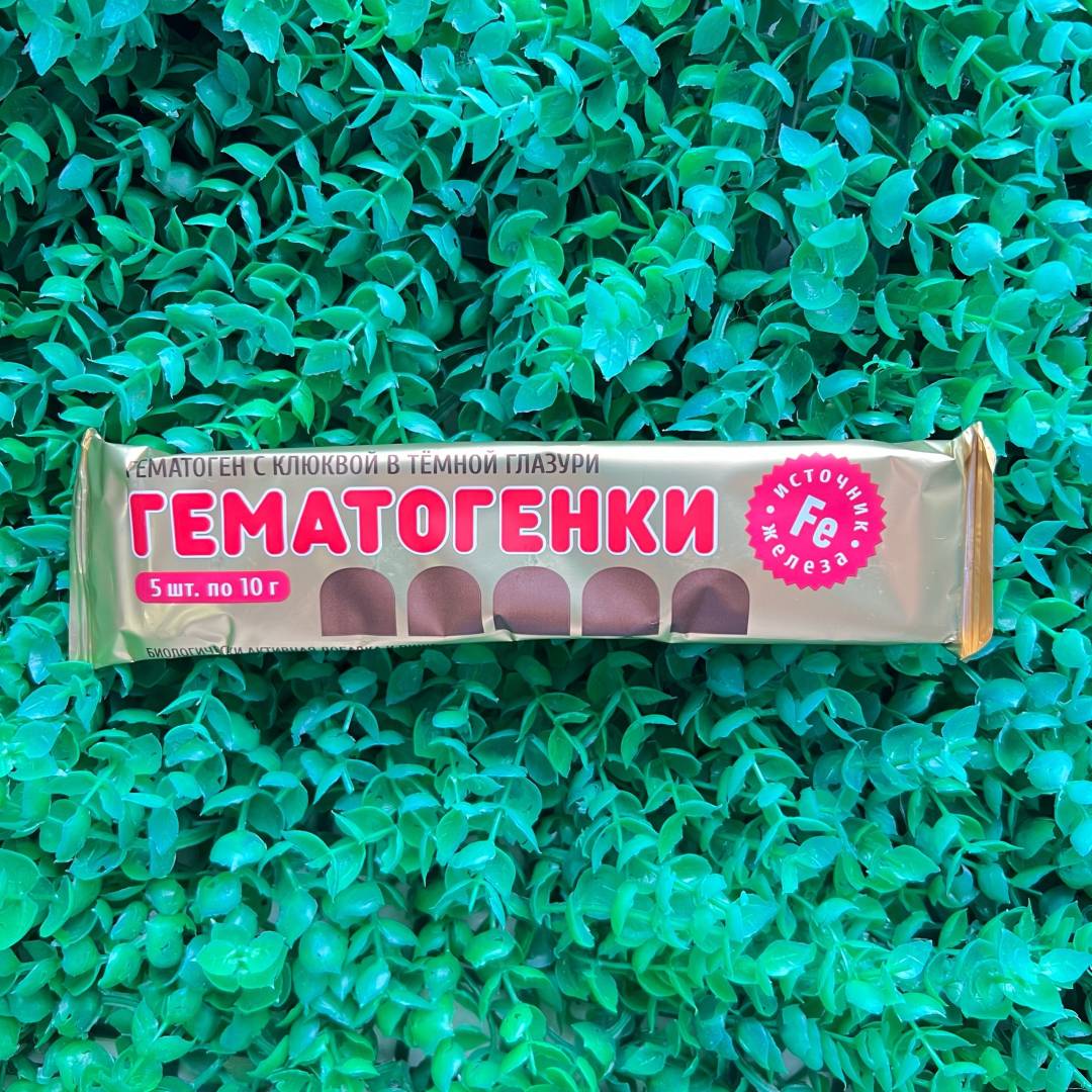 Купить онлайн Гематоген с клюквой в шоколадной глазури, 5 шт* 10г в интернет-магазине Беришка с доставкой по Хабаровску и по России недорого.